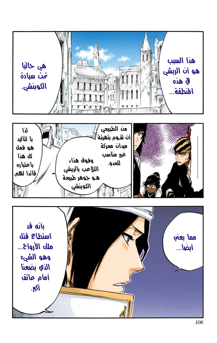 Read Bleach – Digital Colored AR Manga Online