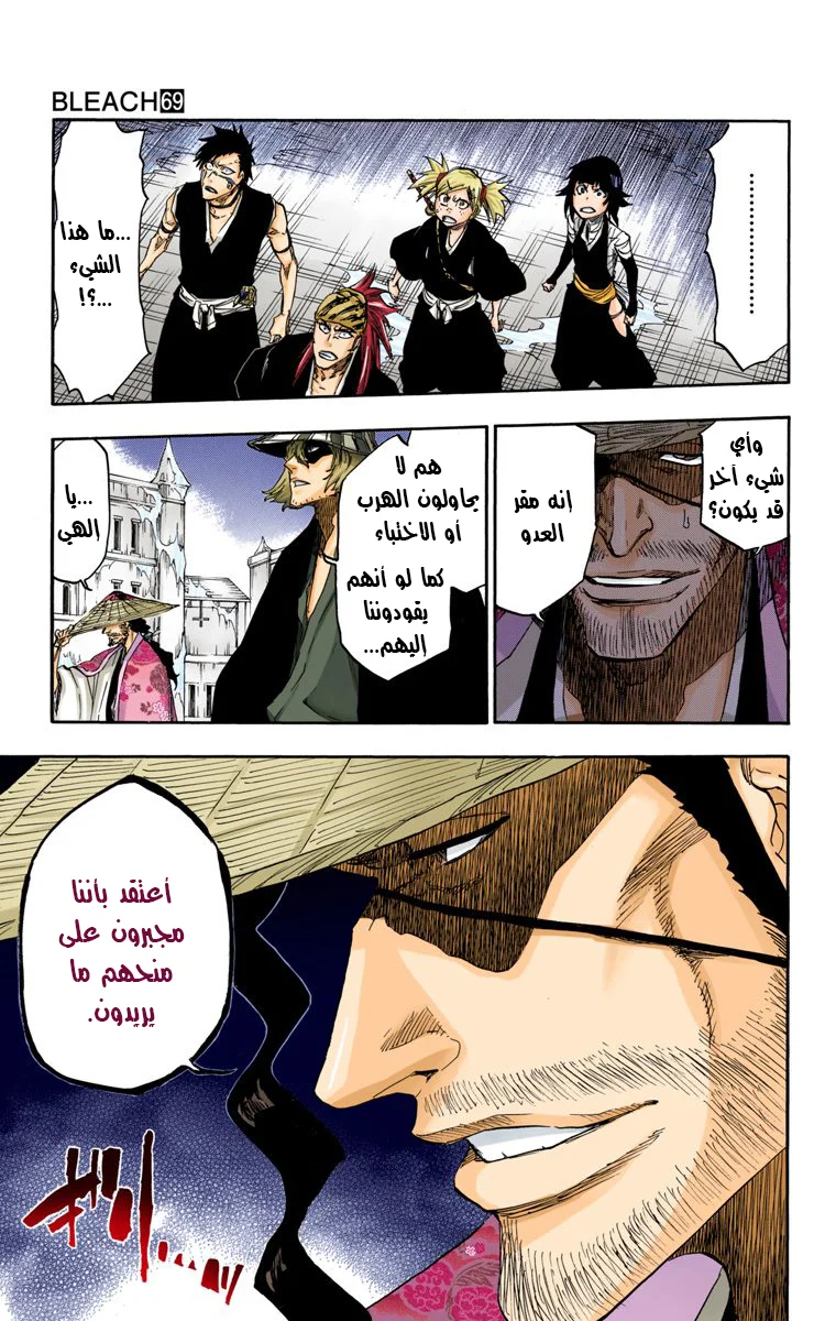 Read Bleach – Digital Colored AR Manga Online