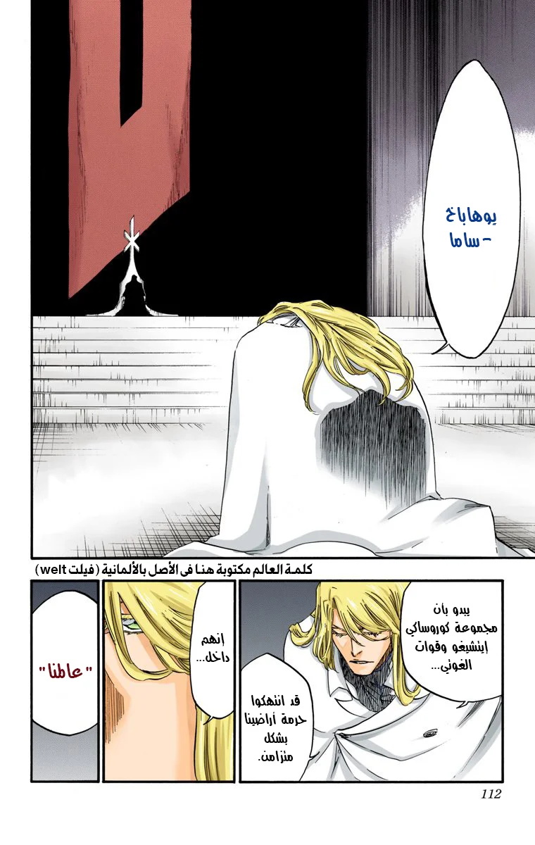 Read Bleach – Digital Colored AR Manga Online