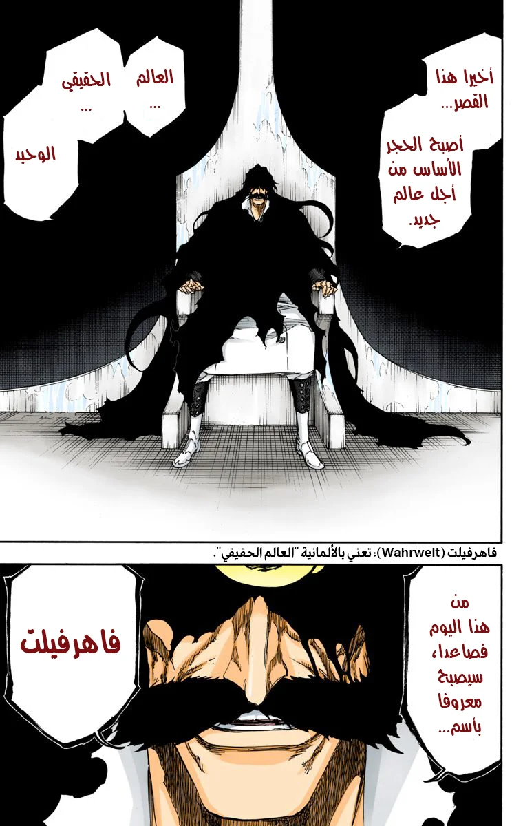 Read Bleach – Digital Colored AR Manga Online