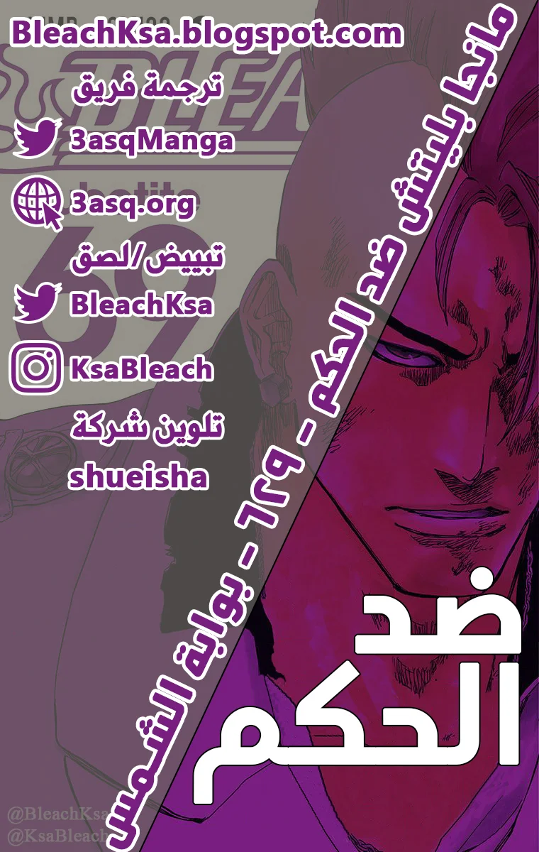 Read Bleach – Digital Colored AR Manga Online