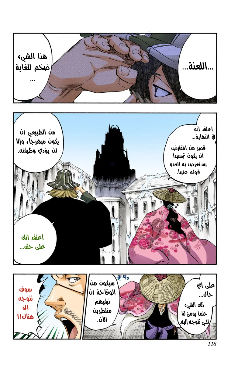 Read Bleach – Digital Colored AR Manga Online
