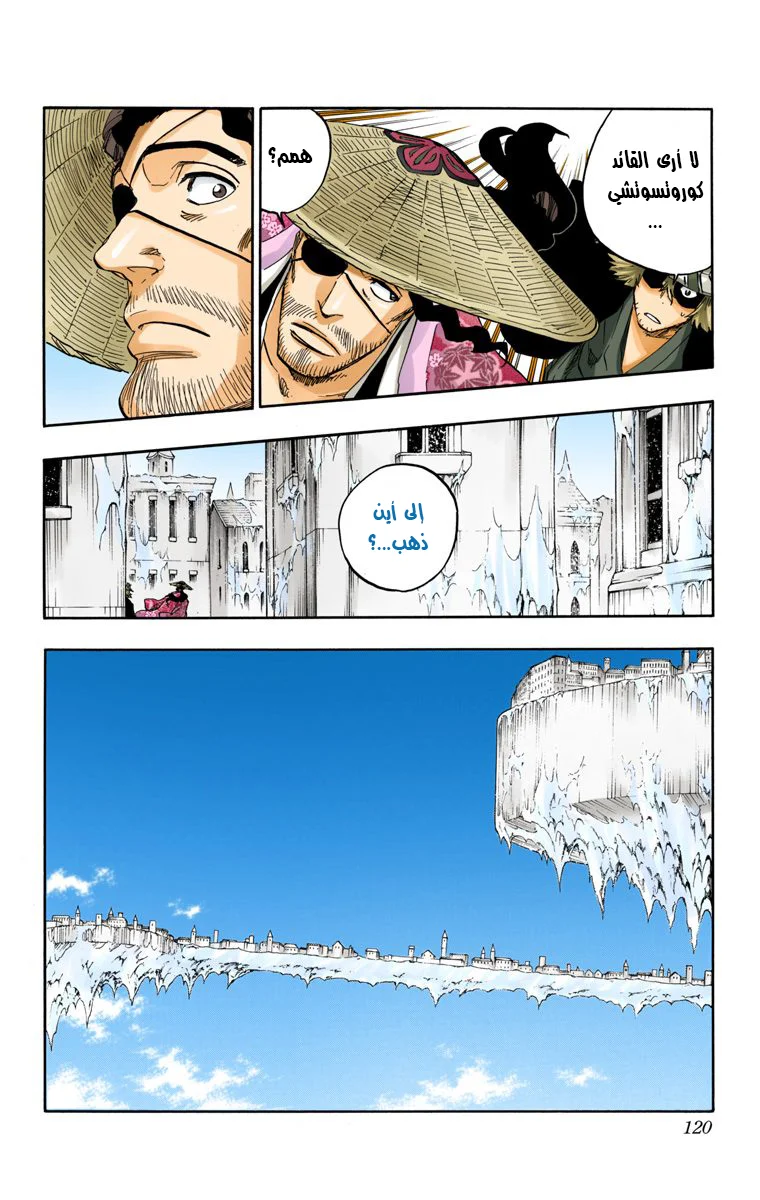 Read Bleach – Digital Colored AR Manga Online