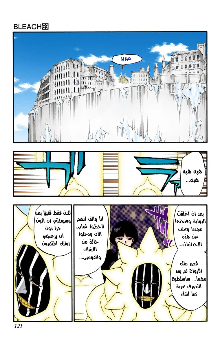 Read Bleach – Digital Colored AR Manga Online