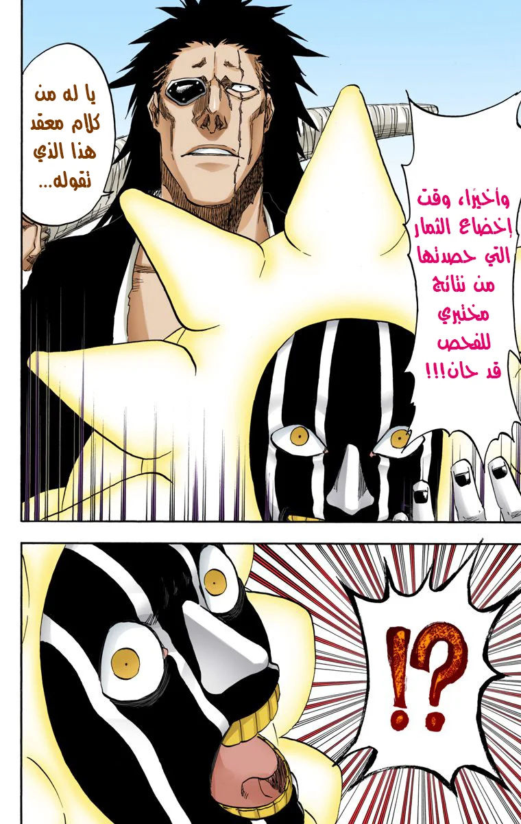 Read Bleach – Digital Colored AR Manga Online