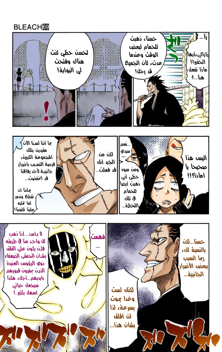 Read Bleach – Digital Colored AR Manga Online
