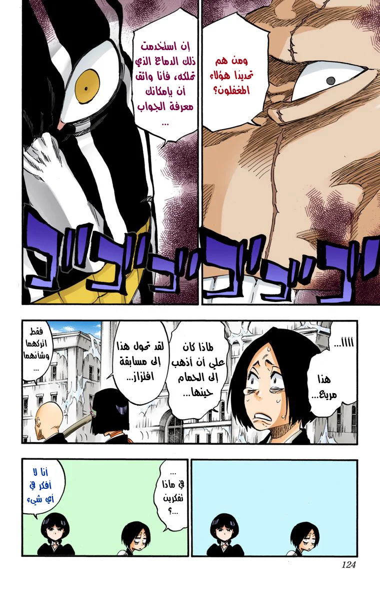 Read Bleach – Digital Colored AR Manga Online