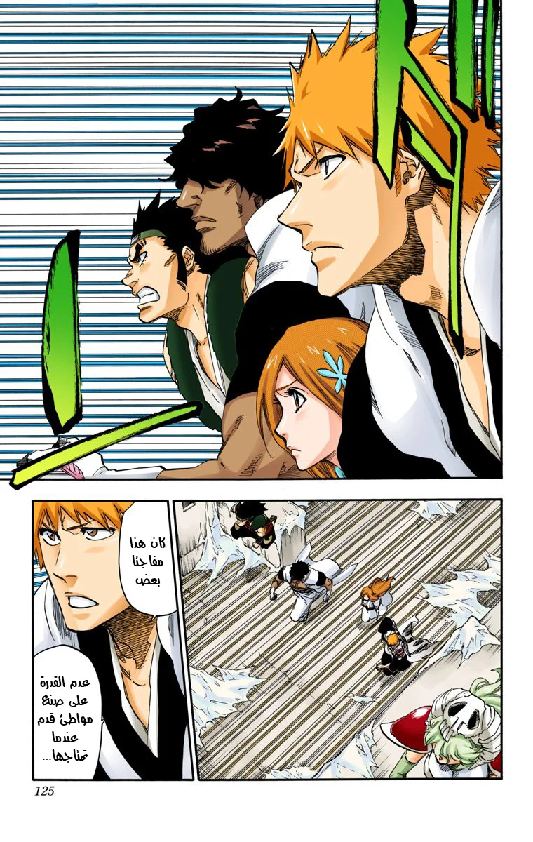 Read Bleach – Digital Colored AR Manga Online