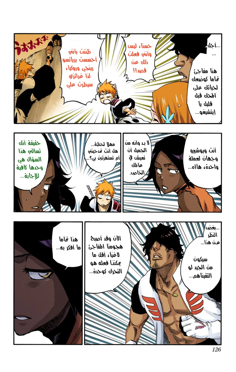 Read Bleach – Digital Colored AR Manga Online