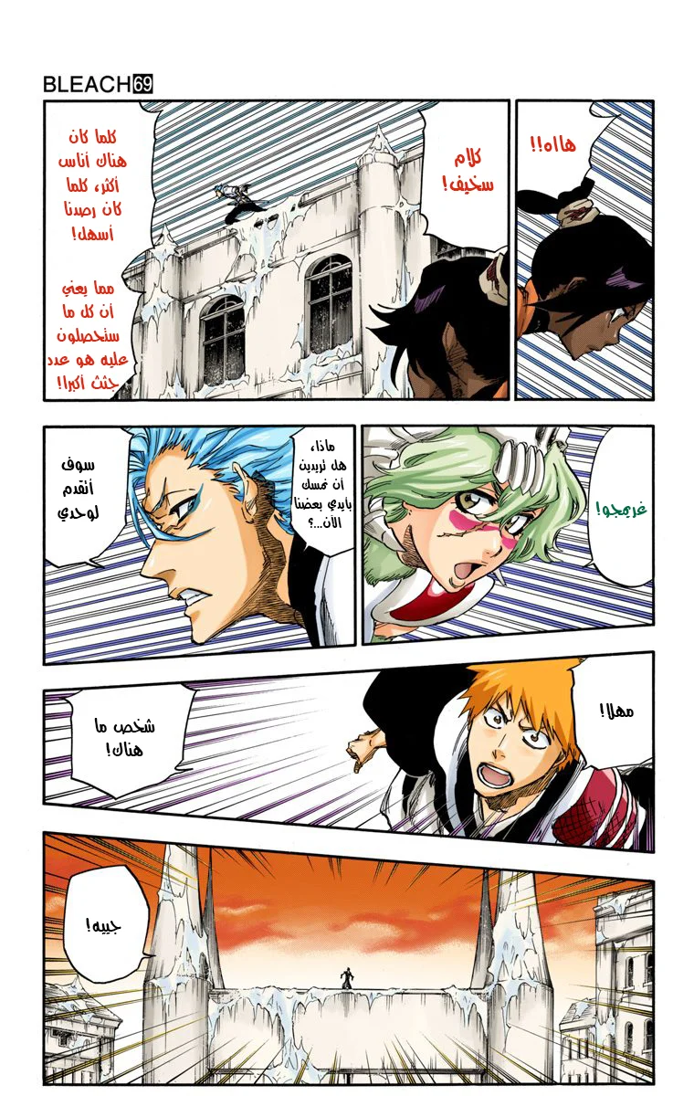 Read Bleach – Digital Colored AR Manga Online