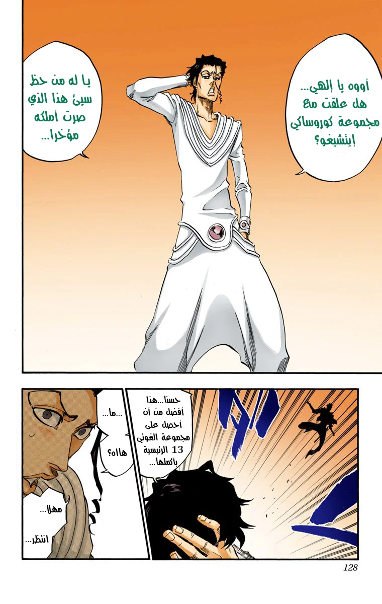 Read Bleach – Digital Colored AR Manga Online