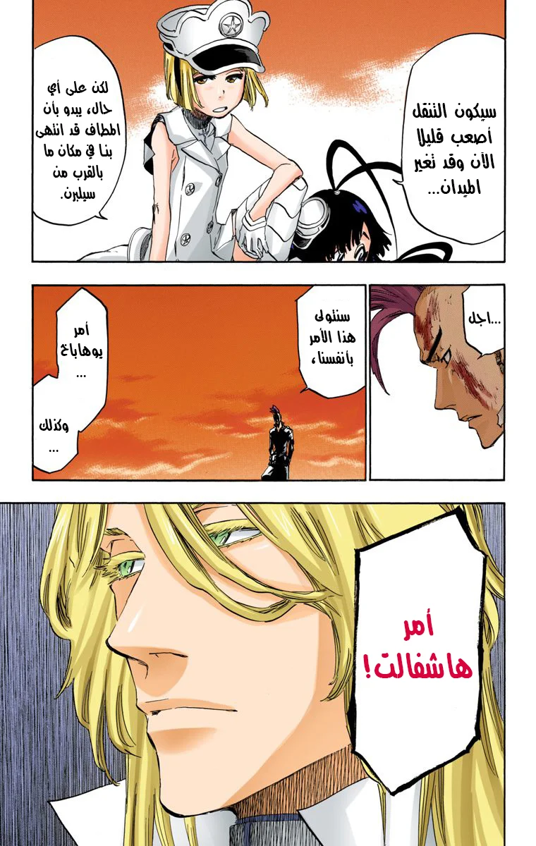 Read Bleach – Digital Colored AR Manga Online