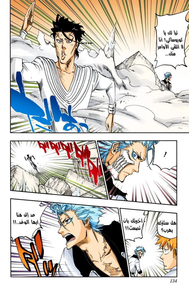 Read Bleach – Digital Colored AR Manga Online