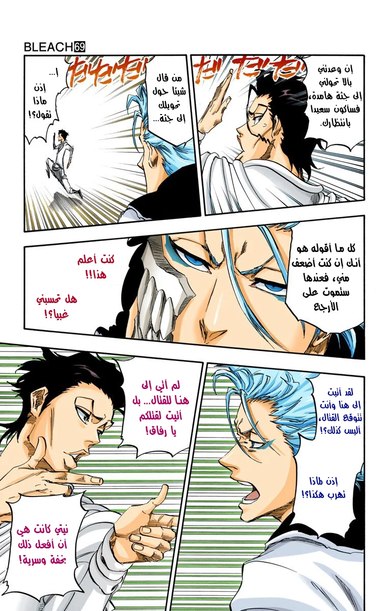 Read Bleach – Digital Colored AR Manga Online