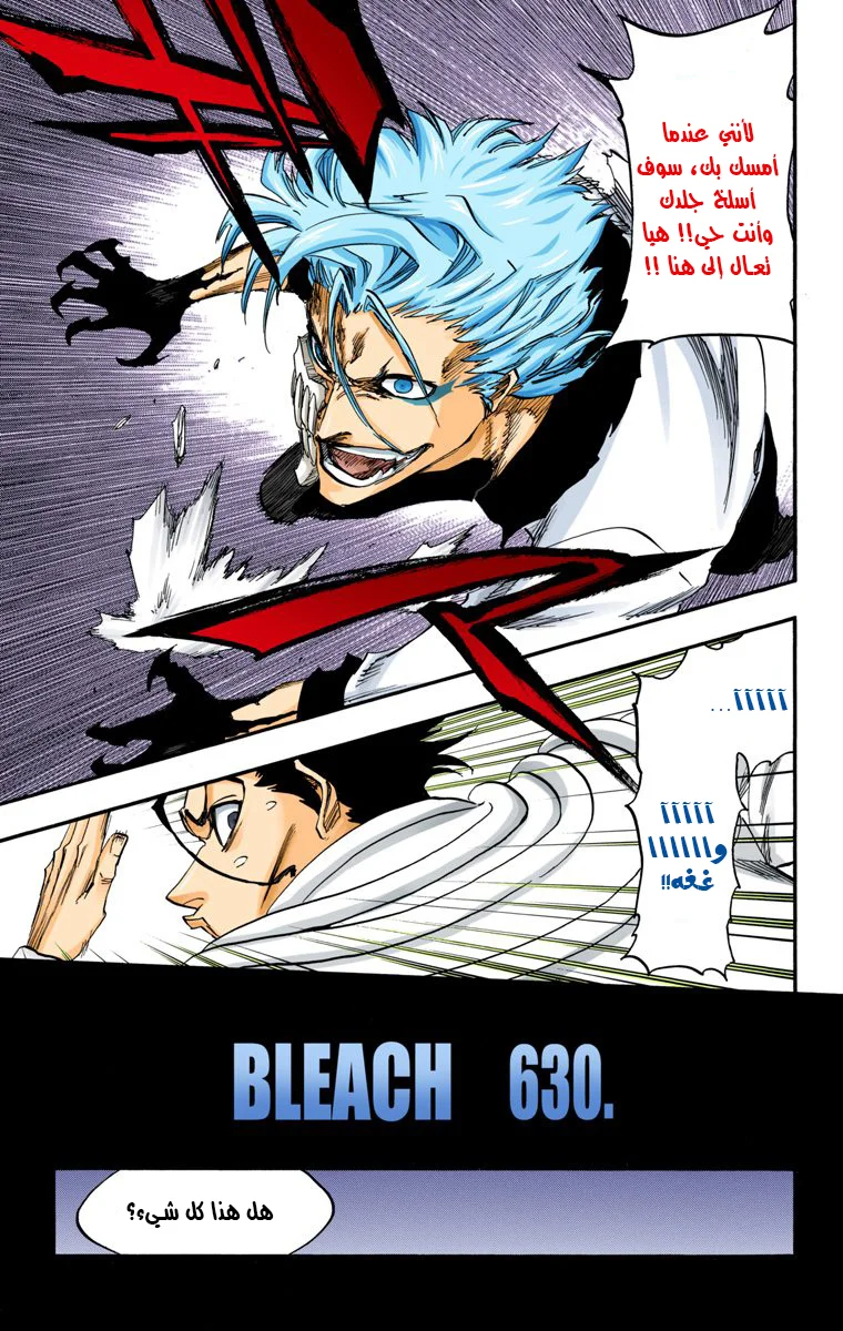 Read Bleach – Digital Colored AR Manga Online