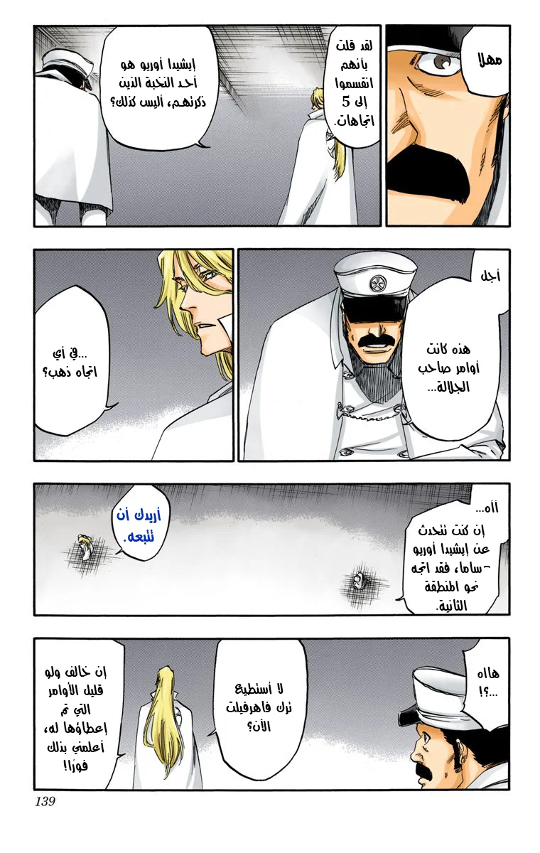 Read Bleach – Digital Colored AR Manga Online