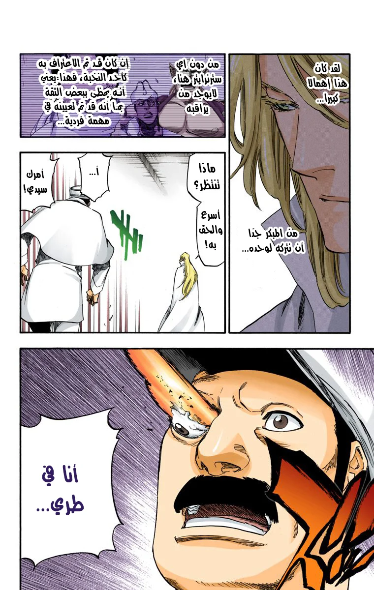 Read Bleach – Digital Colored AR Manga Online