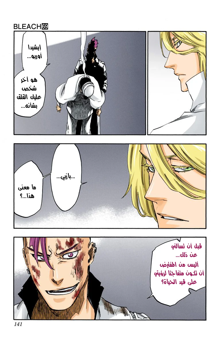 Read Bleach – Digital Colored AR Manga Online