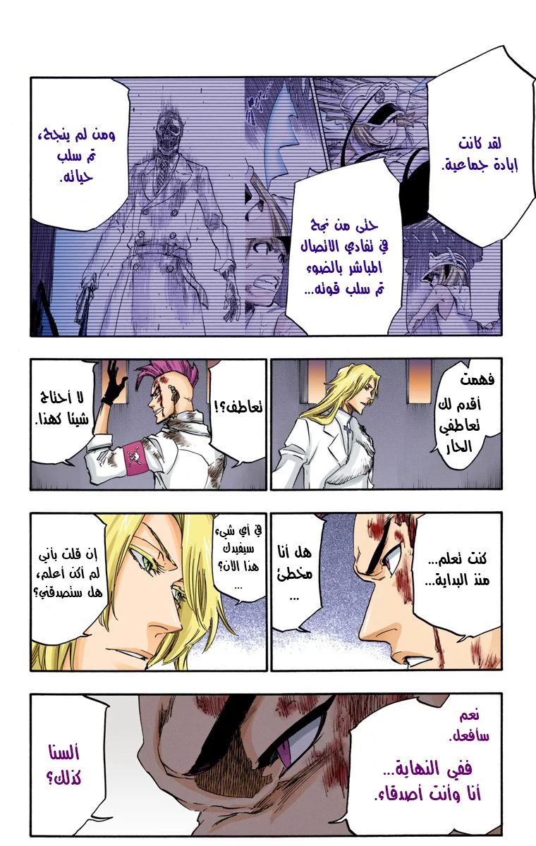 Read Bleach – Digital Colored AR Manga Online