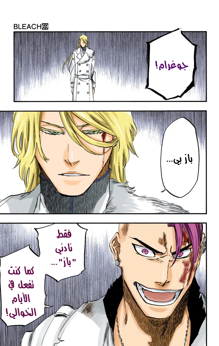 Read Bleach – Digital Colored AR Manga Online