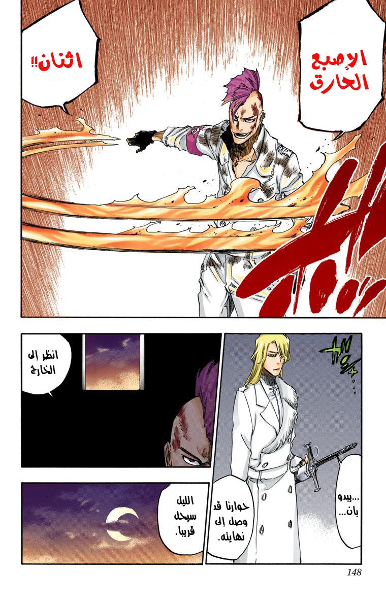 Read Bleach – Digital Colored AR Manga Online