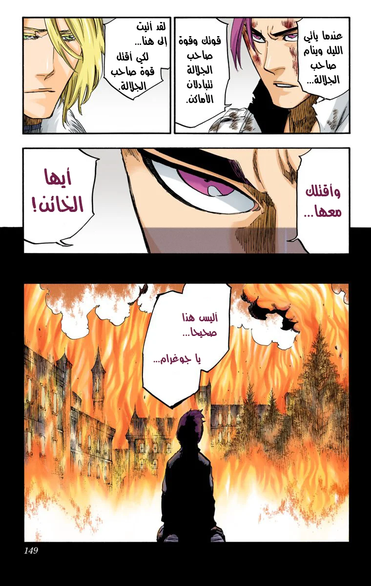 Read Bleach – Digital Colored AR Manga Online