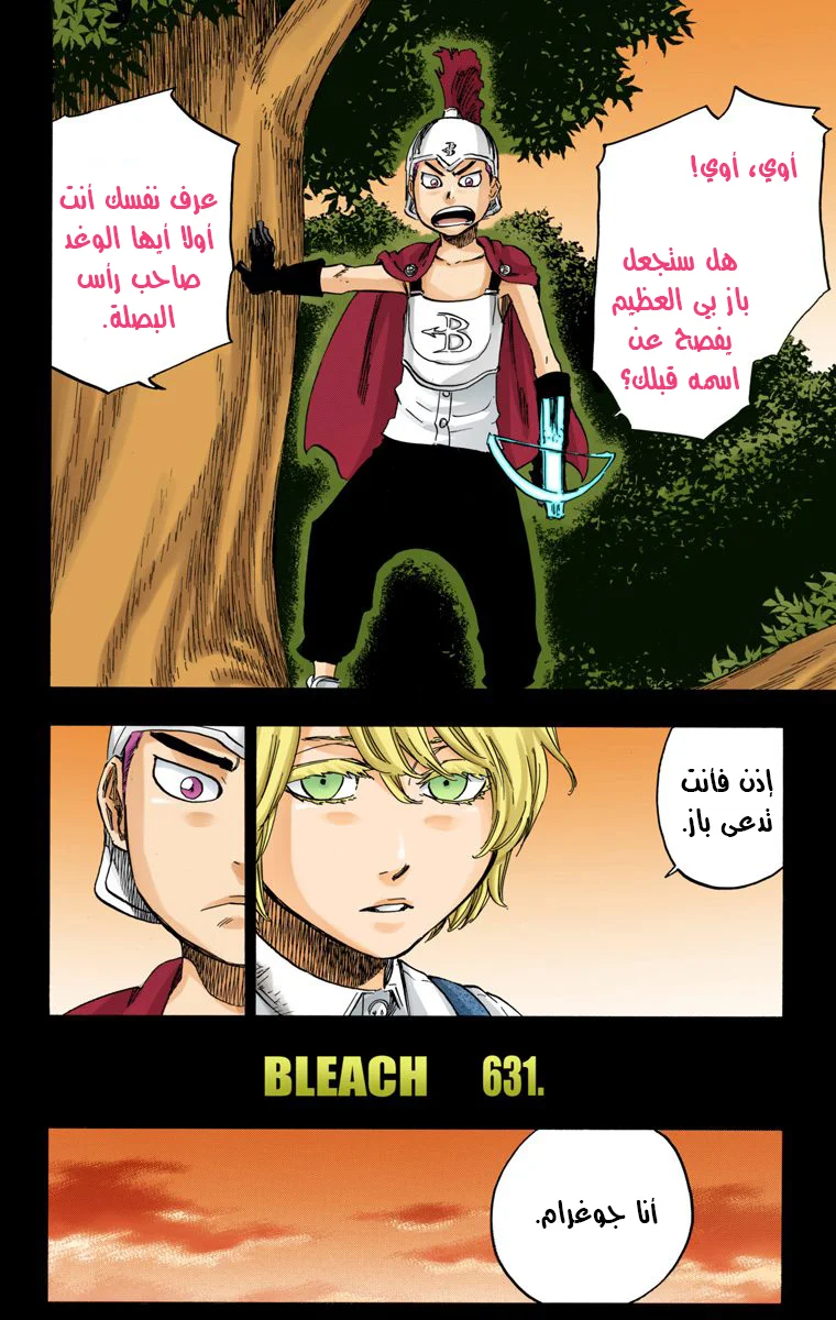 Read Bleach – Digital Colored AR Manga Online