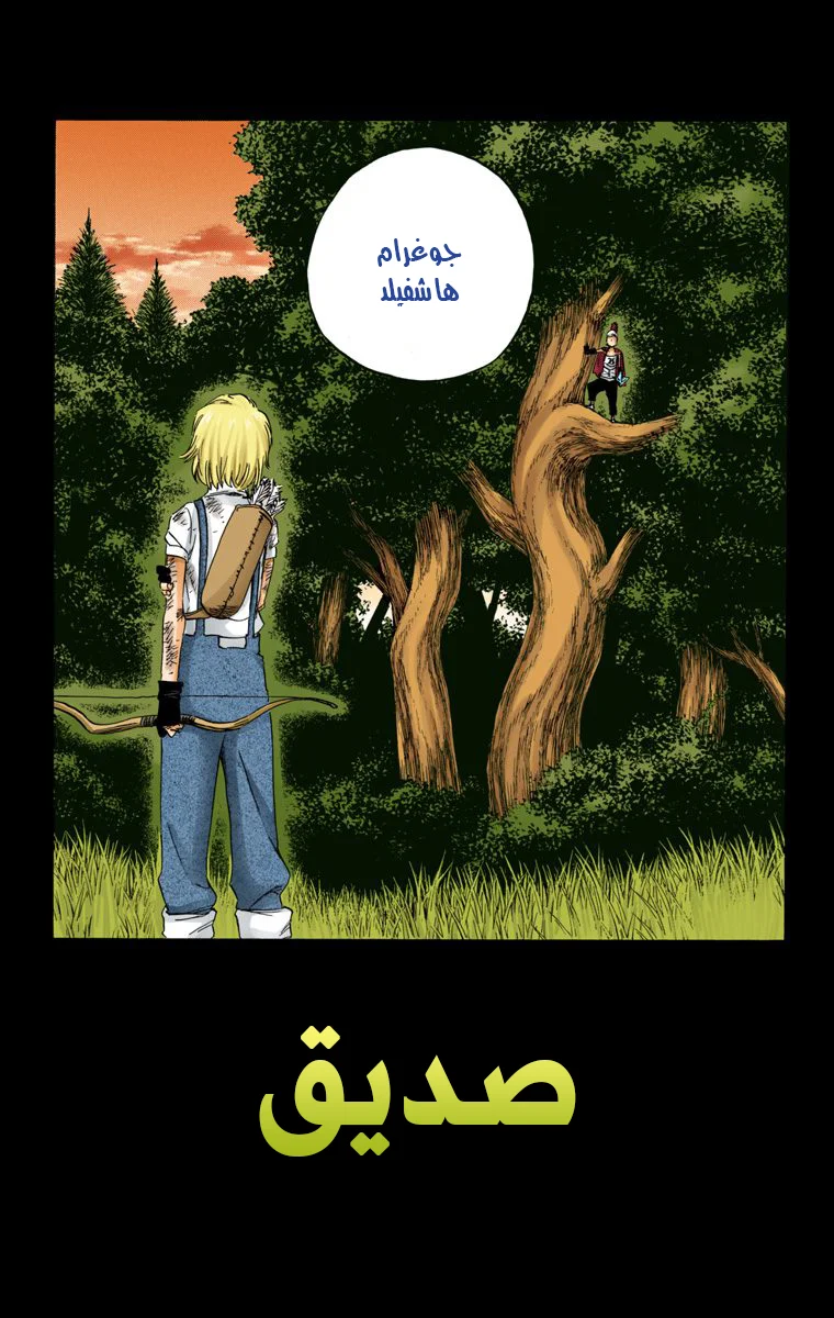Read Bleach – Digital Colored AR Manga Online