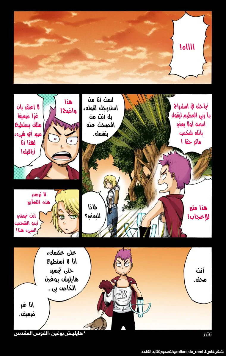 Read Bleach – Digital Colored AR Manga Online