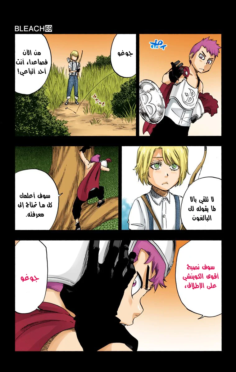 Read Bleach – Digital Colored AR Manga Online