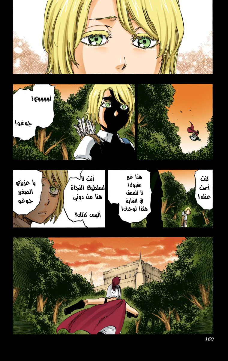 Read Bleach – Digital Colored AR Manga Online