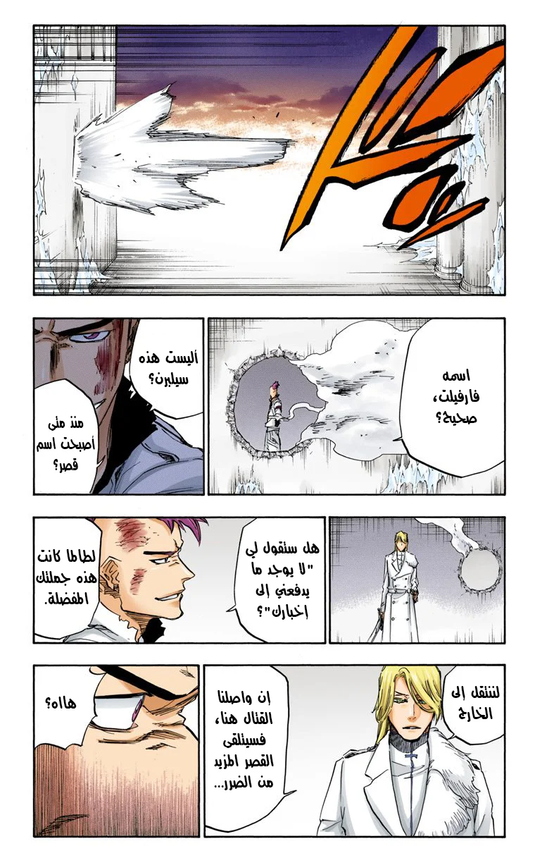Read Bleach – Digital Colored AR Manga Online