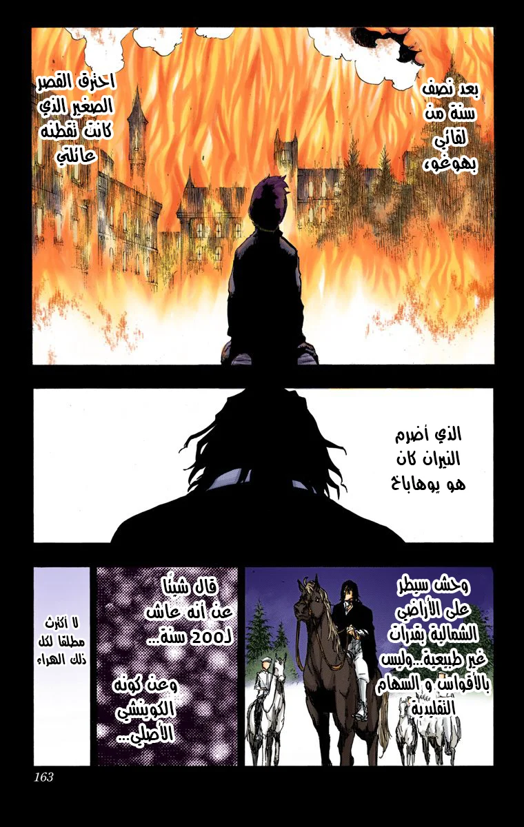 Read Bleach – Digital Colored AR Manga Online