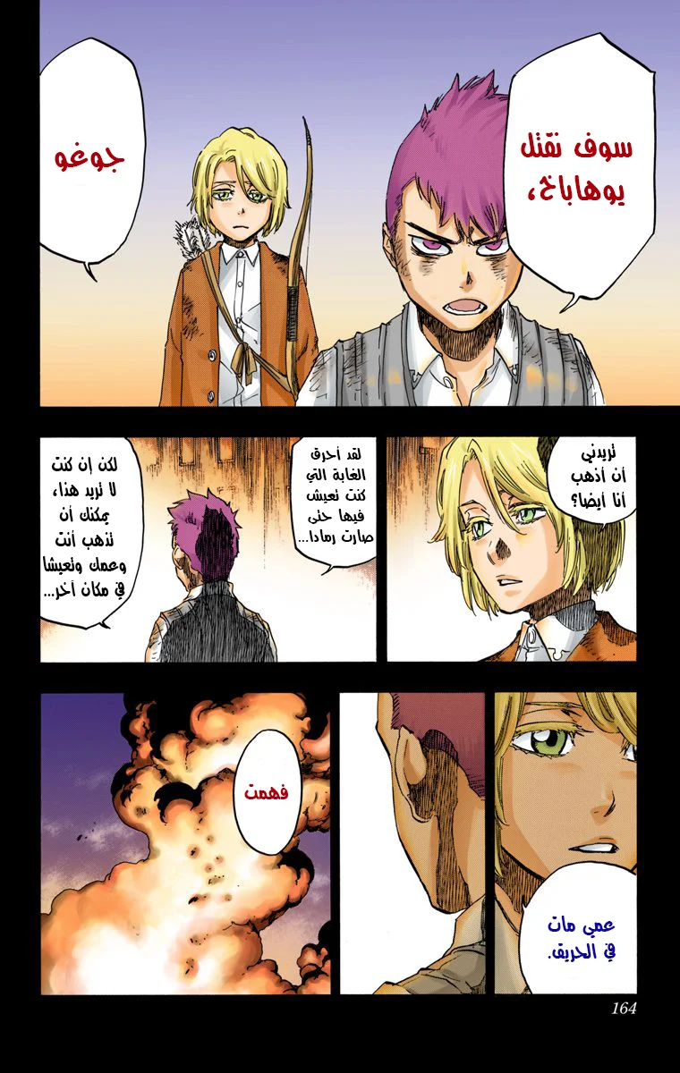 Read Bleach – Digital Colored AR Manga Online
