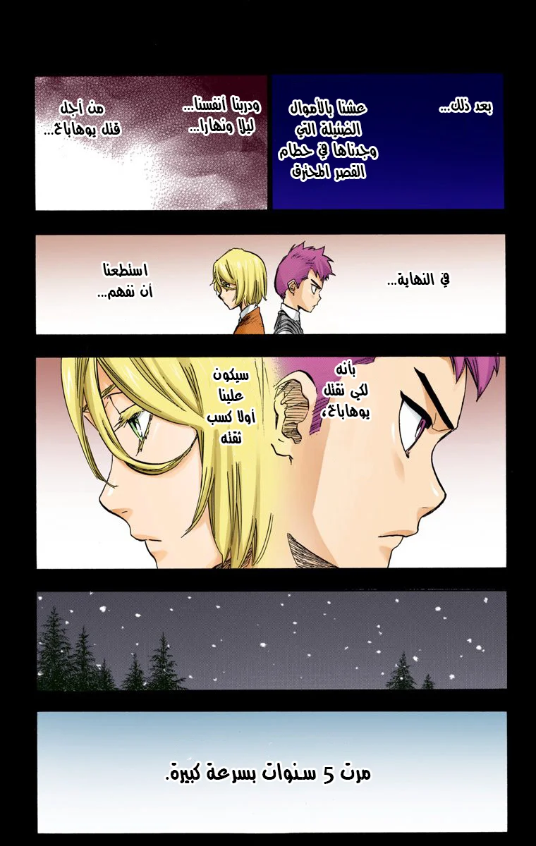 Read Bleach – Digital Colored AR Manga Online