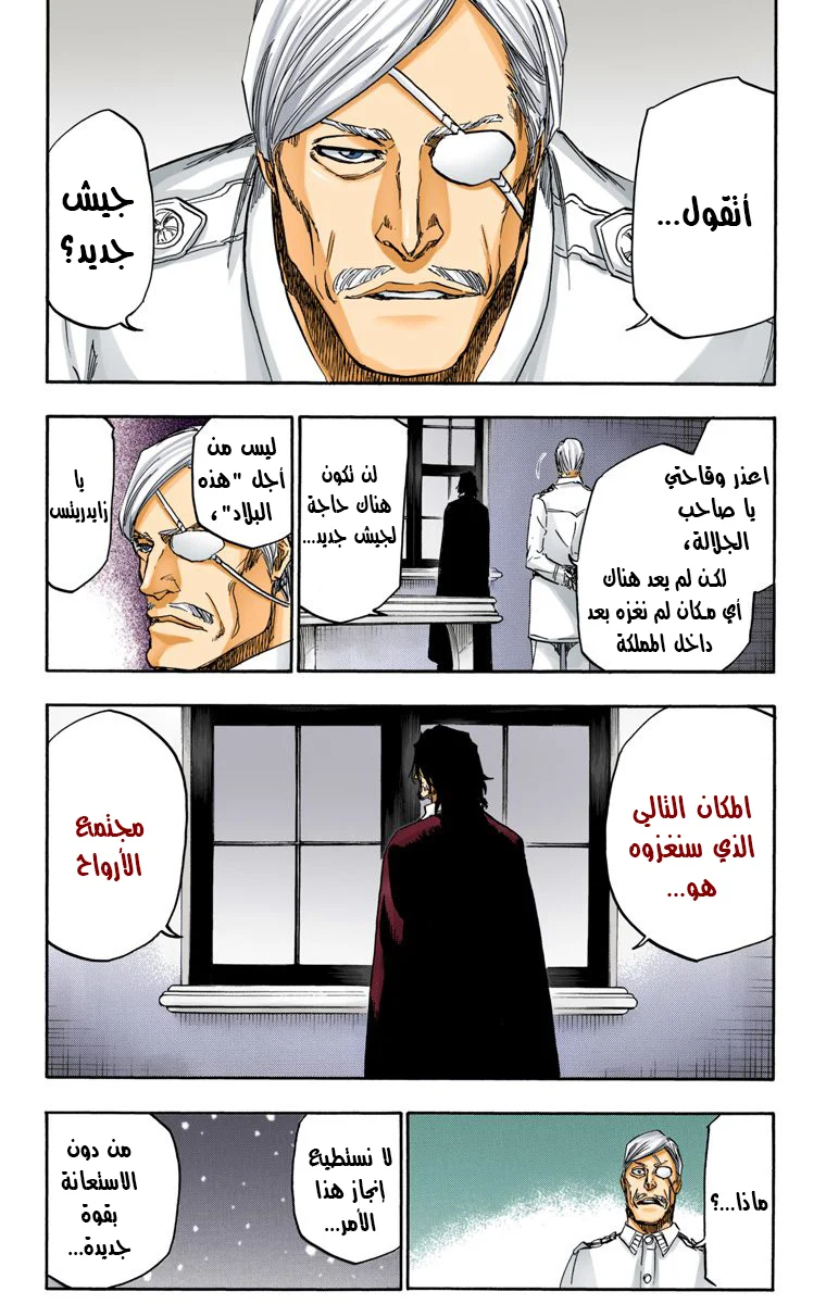 Read Bleach – Digital Colored AR Manga Online