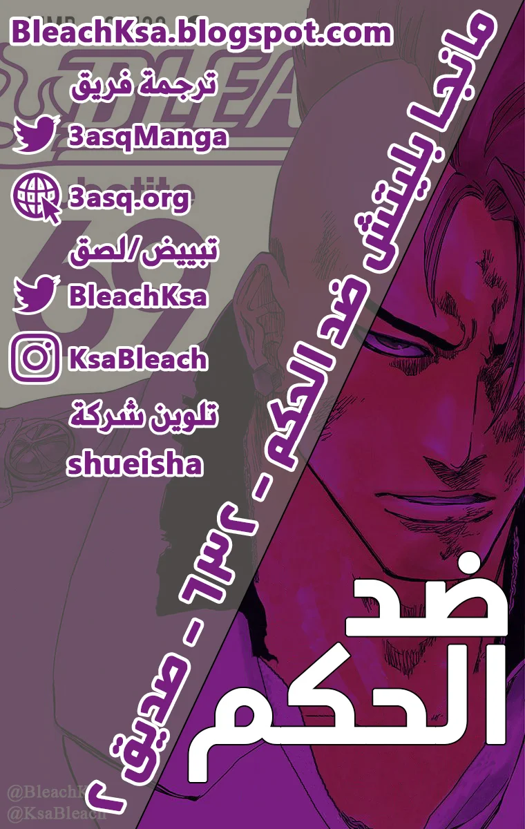 Read Bleach – Digital Colored AR Manga Online
