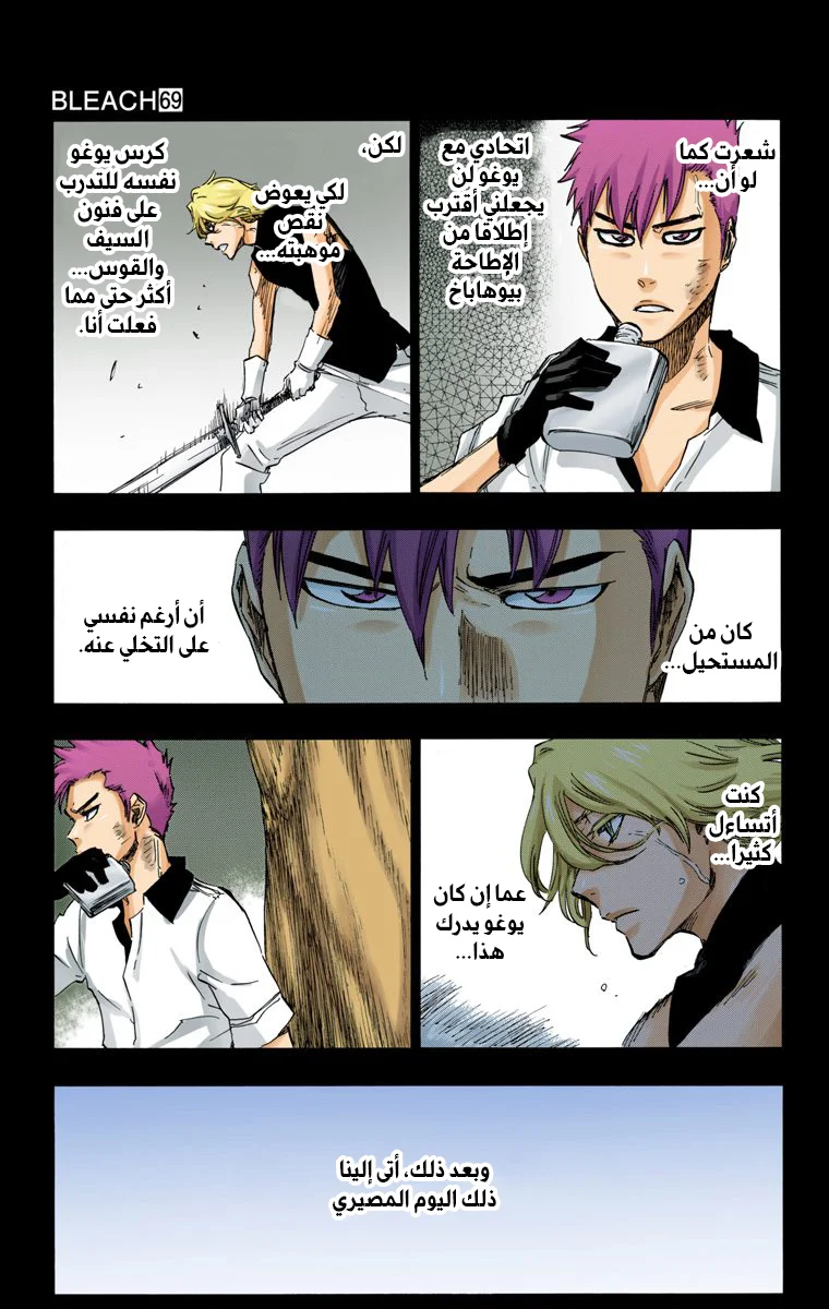 Read Bleach – Digital Colored AR Manga Online