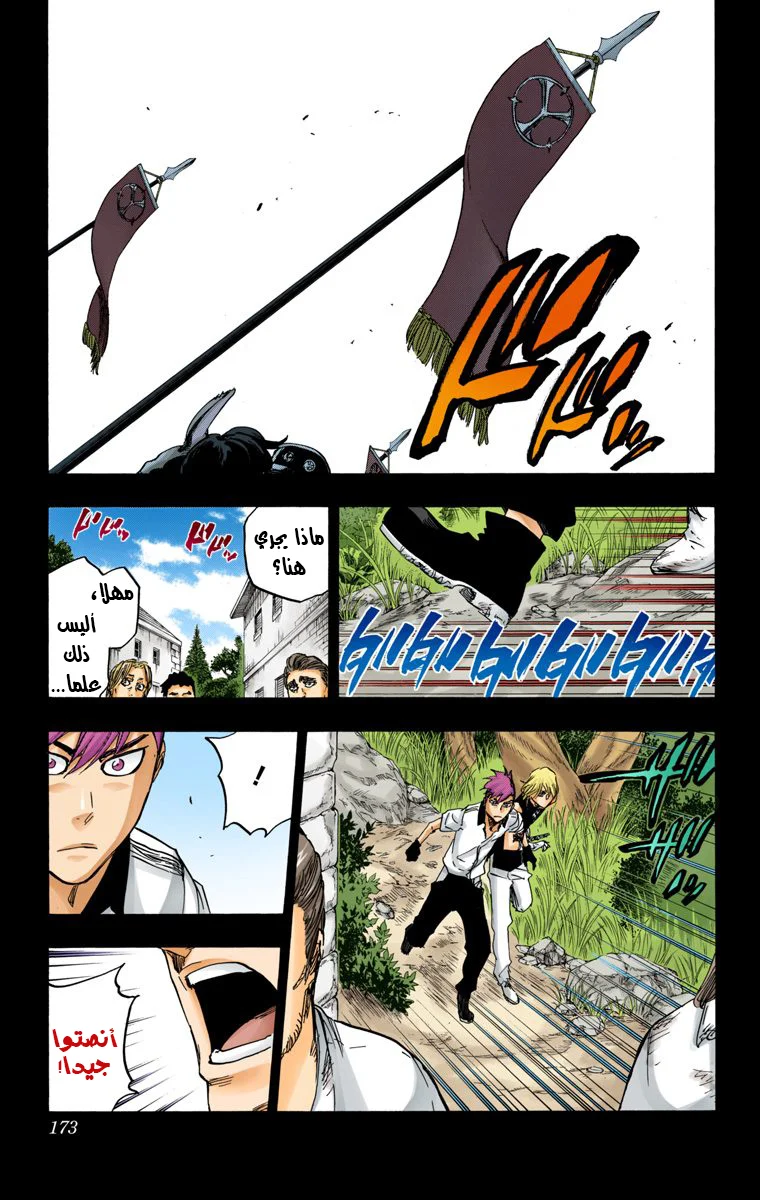 Read Bleach – Digital Colored AR Manga Online