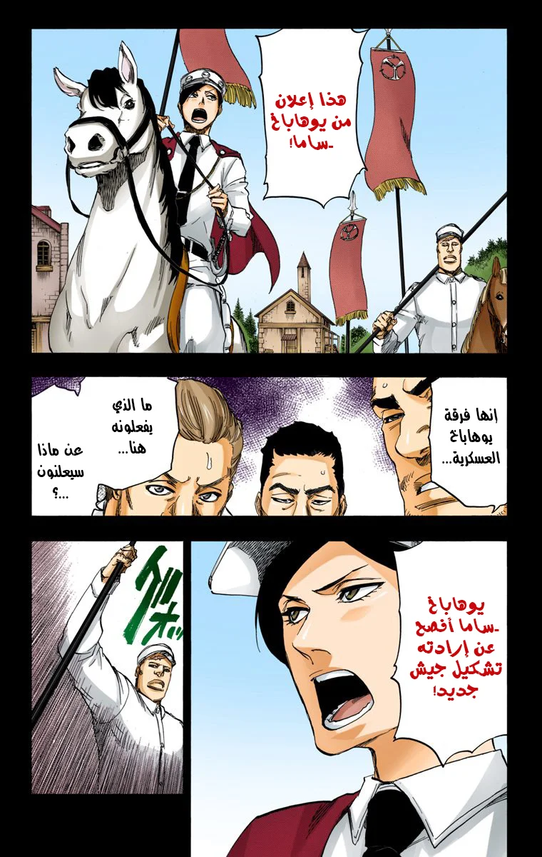 Read Bleach – Digital Colored AR Manga Online