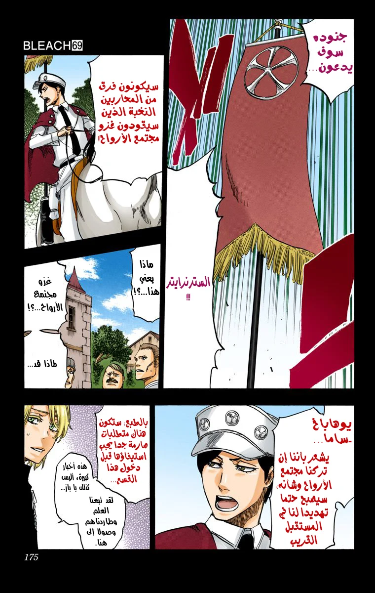 Read Bleach – Digital Colored AR Manga Online