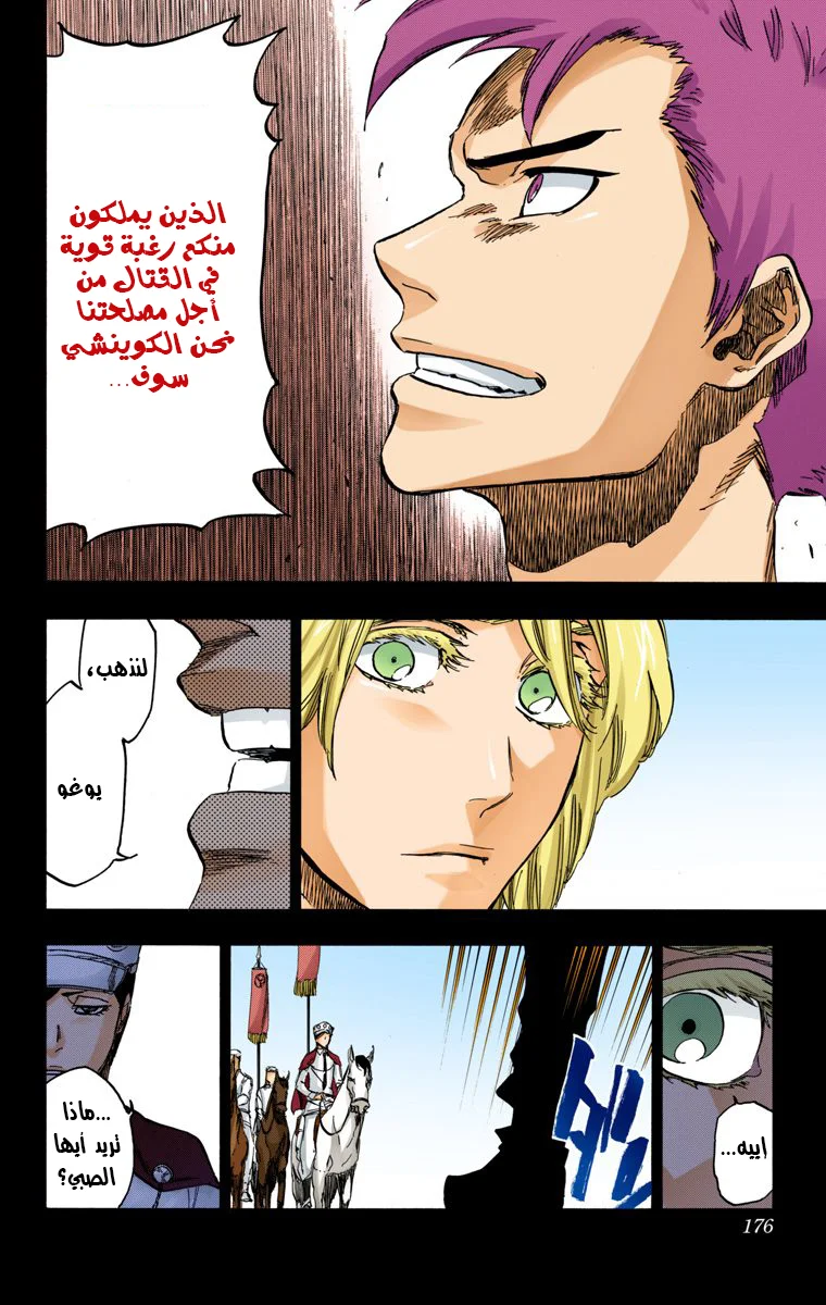 Read Bleach – Digital Colored AR Manga Online