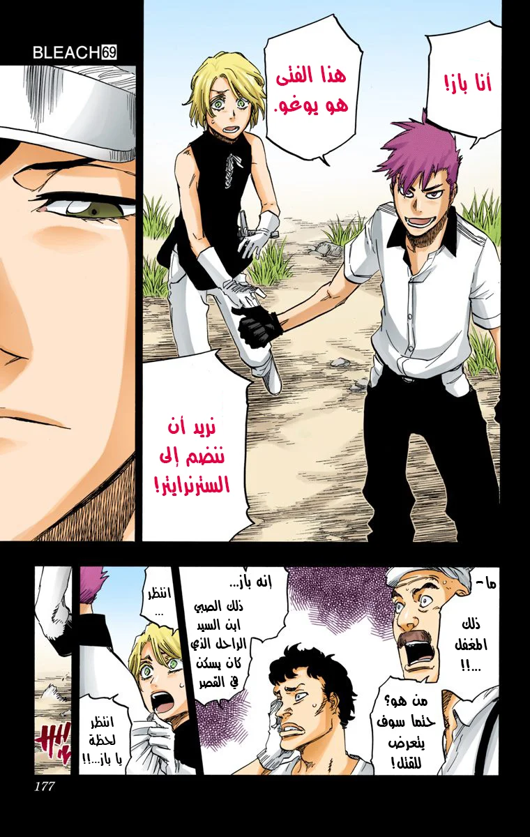 Read Bleach – Digital Colored AR Manga Online