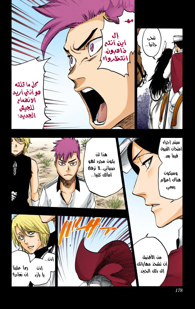 Read Bleach – Digital Colored AR Manga Online