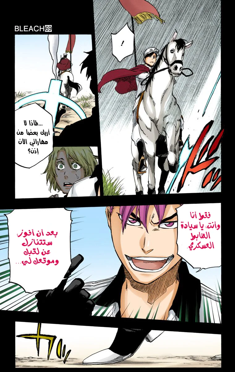 Read Bleach – Digital Colored AR Manga Online