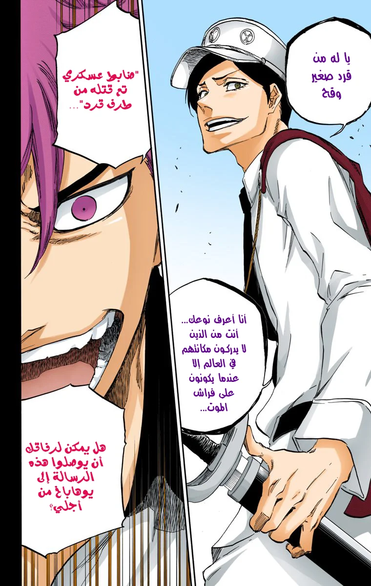 Read Bleach – Digital Colored AR Manga Online
