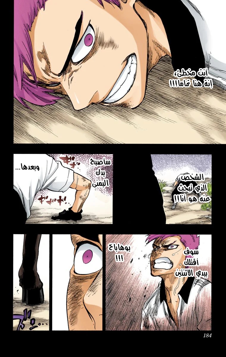 Read Bleach – Digital Colored AR Manga Online