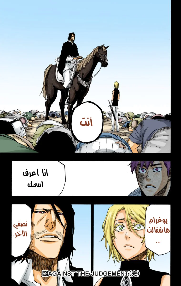 Read Bleach – Digital Colored AR Manga Online