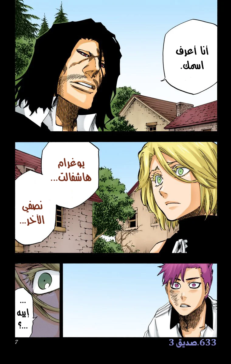 Read Bleach – Digital Colored AR Manga Online
