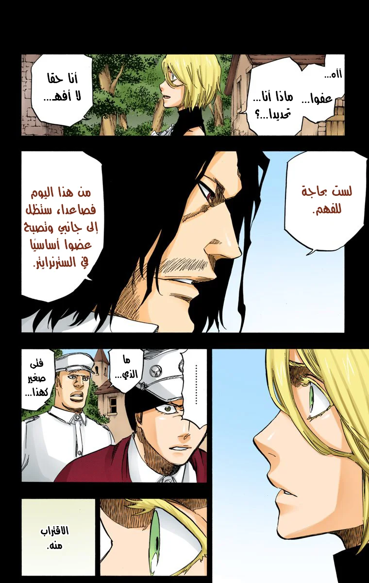 Read Bleach – Digital Colored AR Manga Online